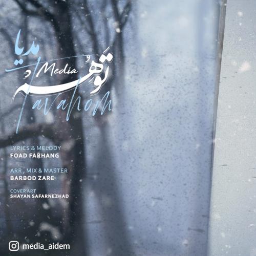 دانلود آهنگ توهم مدیا